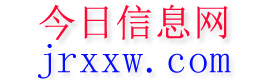 和安今日信息网